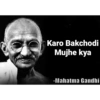 Gandhi Bapu OP 10