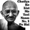 Chutiya Ke List Me Teri Naam No. 1 Pe Hai