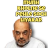 Amit Shah 8