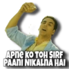 Apne KO TOH SIRF
PAANI NIKALNA HAI