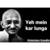 Gandhi Bapu OP 18