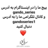 Insta/gando_series 20