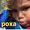 роха