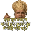 एसा क्रूर वरदान
मांगते हुए तुम्हारे मुंह
में कीड़े नहीं पड़े?