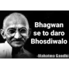 Gandhi Bapu OP 25