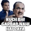 KUCH BHI
GARBAD NAHI
HAI DAYA
