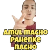 AMUL MACHO
PAHenke
NACHO