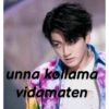 unna kollama
vidamaten