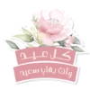 عيد أضحى سعيد 6