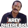 AREY
DHEERE BOL