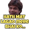 HATH MAT
LAGAO MERE
BHAI KO...