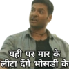 Mirzapur 2 memes 13