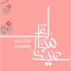 Eܐ
ESO
ܥܢܒ
وكل عـام
ഋഷി