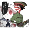 México y Japón  12