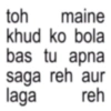 toh maine khud ko bola bas tu apna saga reh aur laga reh