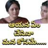 ఆయన ఏం చేసినా మన కోసమే.....