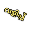 Malayalam funny troll 8