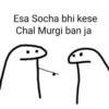 Esa Socha bhi kese Chal Murgi ban ja أمم