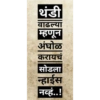 Marathi  22
