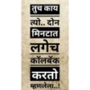 Marathi  23