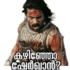 Malayalam 1 13
