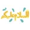 Tulisan Arab colorful 7