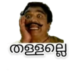 Malayalam funny troll 7