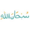 Tulisan Arab colorful 10