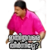 Malayalam 1 11