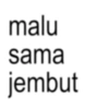 malu sama jembut