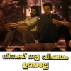 Malayalam Memes 20