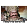 इसपर हम बाद में विचार करेंगे
