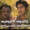 Malayalam Memes 19