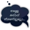 തള്ള കലിപ്പ് തിരണില്ലല്ലോ...