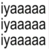 iyaaaaa iyaaaaa iyaaaaa