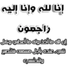 Islamic Stickers 1 7