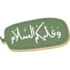 وعليكم السلام