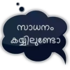 സാധനം കയ്യിലുണ്ടോ