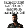Farz aur farzi mein bas ek maatra ka antar hota hai