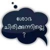 sceng ചിരിക്കുന്നില്ലെ