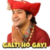 GALTI HO GAYI