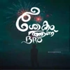 கைய
30 M
BRO
BRAANTHAN