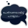പേഴ്സണലായിട്ട് പറയുവാ...