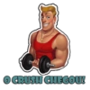 O CRUSH CHEGOU! 0
