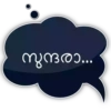 സുന്ദരാ...