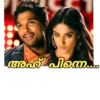 അഹ്. പിന്നെ.. oooo