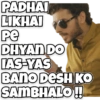 PADHAI LIKHAI Ре DHYAN DO IAS-YAS BANO DESH KO SAMBHALO!!