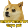Cheems & Dogesh 18
