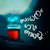 BRAANTHAN
Musi
ఎ
ALCO
con