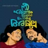 KURUTHAM KETTAVAN
Palemo
കൊണ്ട
പോകു
അല്ല
JOTTY Z
